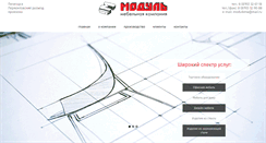 Desktop Screenshot of modul-group.com
